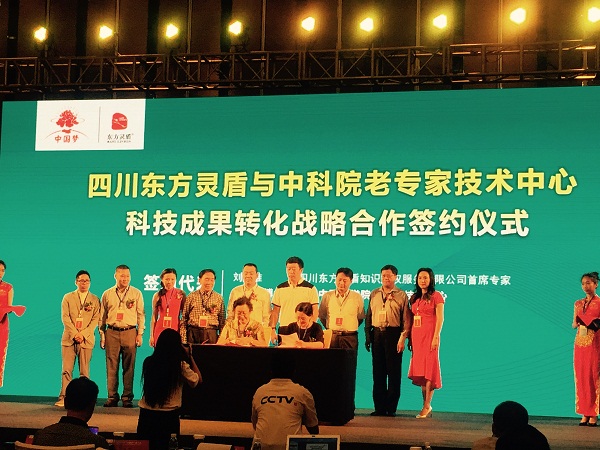 【苏商风采】知识产权“中国梦”研讨会暨四川东方灵盾以知识产权为生态链的相互跨界相互融合项目推荐会在成都隆重召开