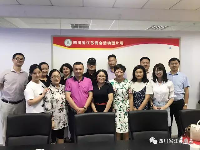 【商会动态】四川省江苏商会举办《老板财税思维变革》分享沙龙会