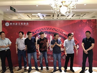 【商会动态】丹桂祝生，金菊贺寿——四川省江苏商会第五届集体生日会