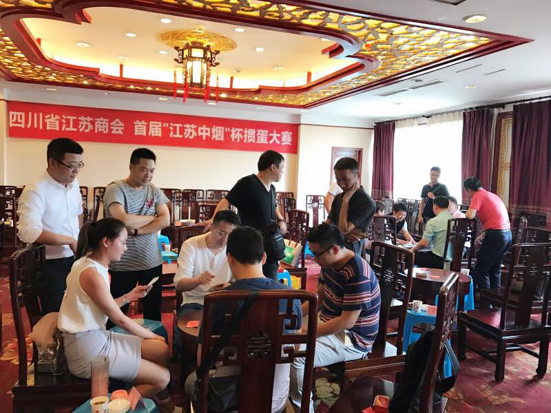 【商会动态】第一届“江苏中烟”杯掼蛋大赛圆满举行