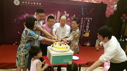 四川省江苏商会会员六月集体生日会圆满举行