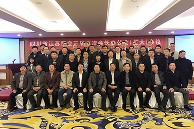 【商会动态】团结奋进，砥砺前行—— 四川省江苏商会三届五次会长办公会（扩大）会议顺利召开