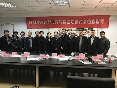 【领导关怀】绵竹市副市长罗桃一行莅临江苏商会交流座谈