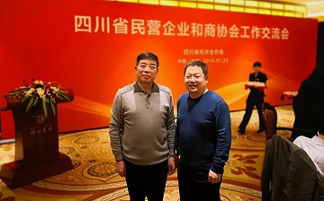 四川省民营企业和商协会工作交流会成功召开