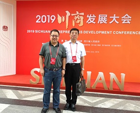 与时代共奋进 我会领导应邀参加2019川商发展大会