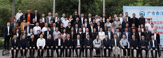 新班子新使命 新苏商新气象——广安市江苏商会一届一次会员大会暨成立大会圆满举行