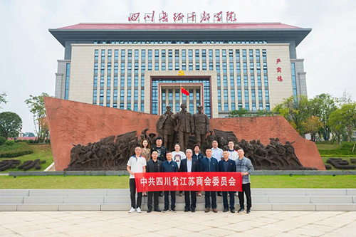 学习贯彻新思想 携手奋进新征程——四川省江苏商会与泸州老窖党建共建主题交流活动