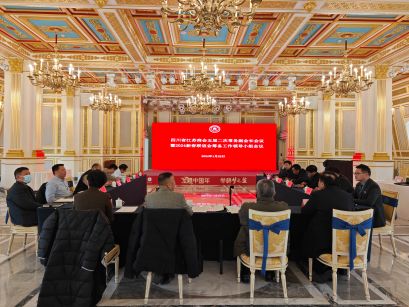 商会召开五届二次常务副会长暨2024新春年会筹备工作领导小组会议